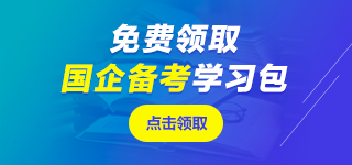 中國(guó)電信筆試課程