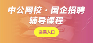 中國(guó)電信面試課程