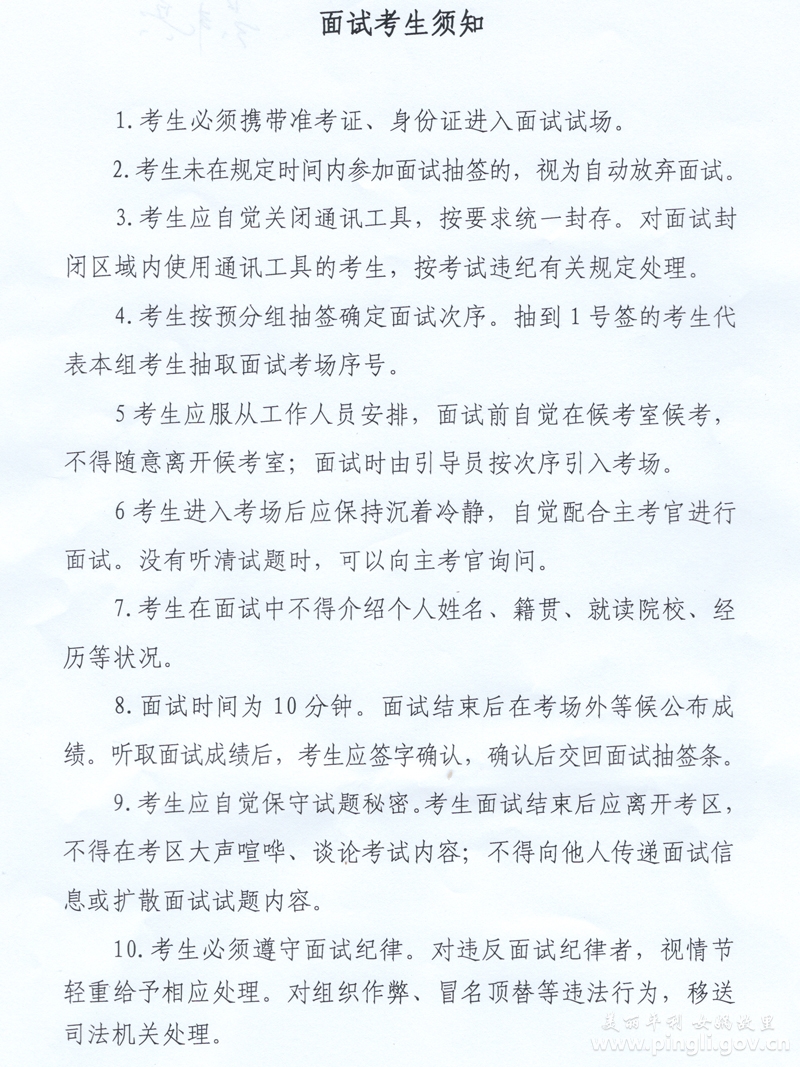 陜西事業單位招聘,陜西事業單位考試