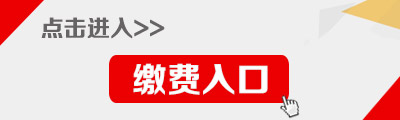 2015年蘭州事業單位招聘報名入口